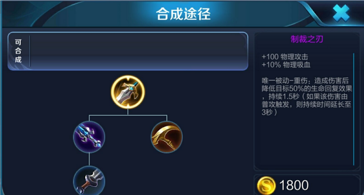 王者荣耀新赛季怎么选如何出装