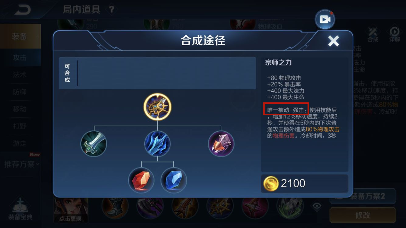 王者荣耀高速战士出装是什么