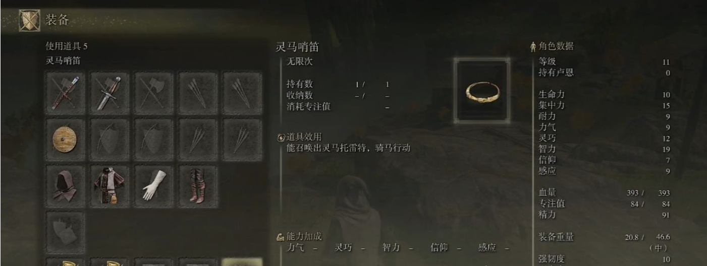 艾尔登法环主线流程是什么