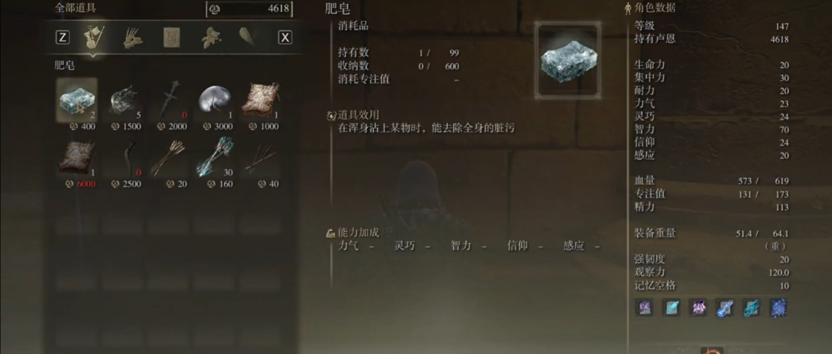艾尔登法环大壶肥皂怎么用