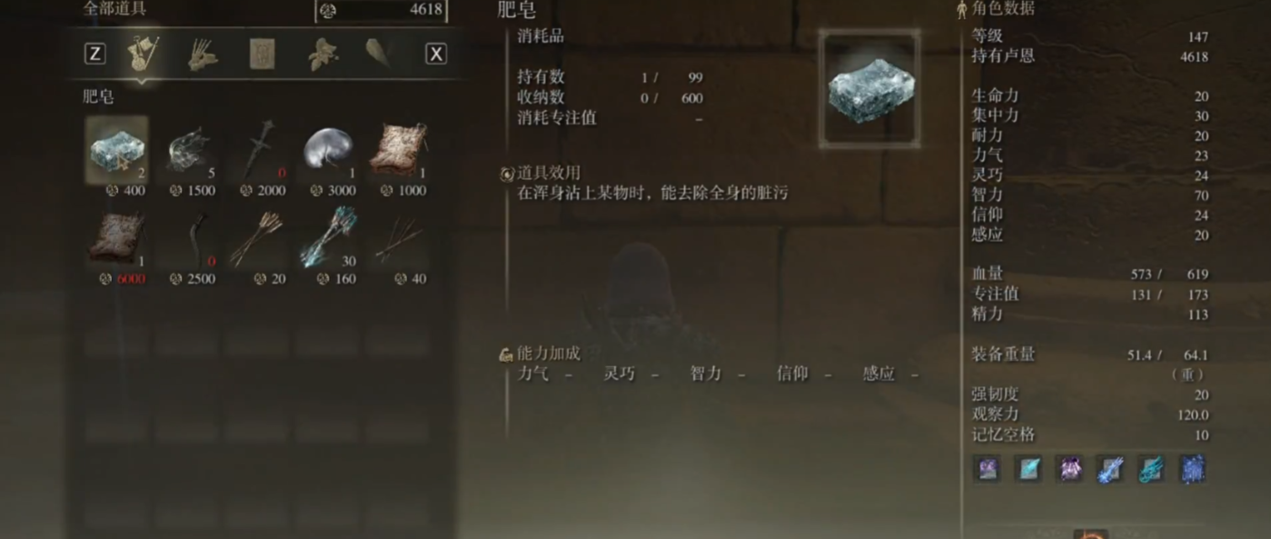 艾尔登法环大壶肥皂怎么用