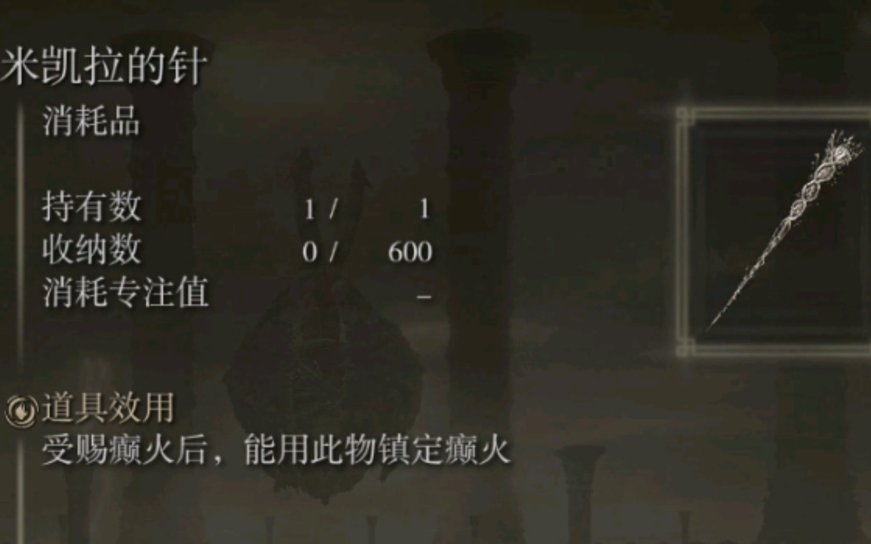 艾尔登法环怎么结局