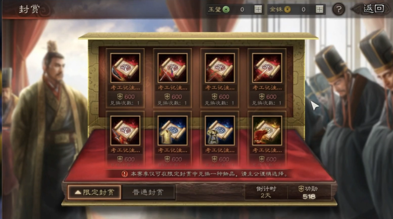 三国志战略版盟里战功怎么得