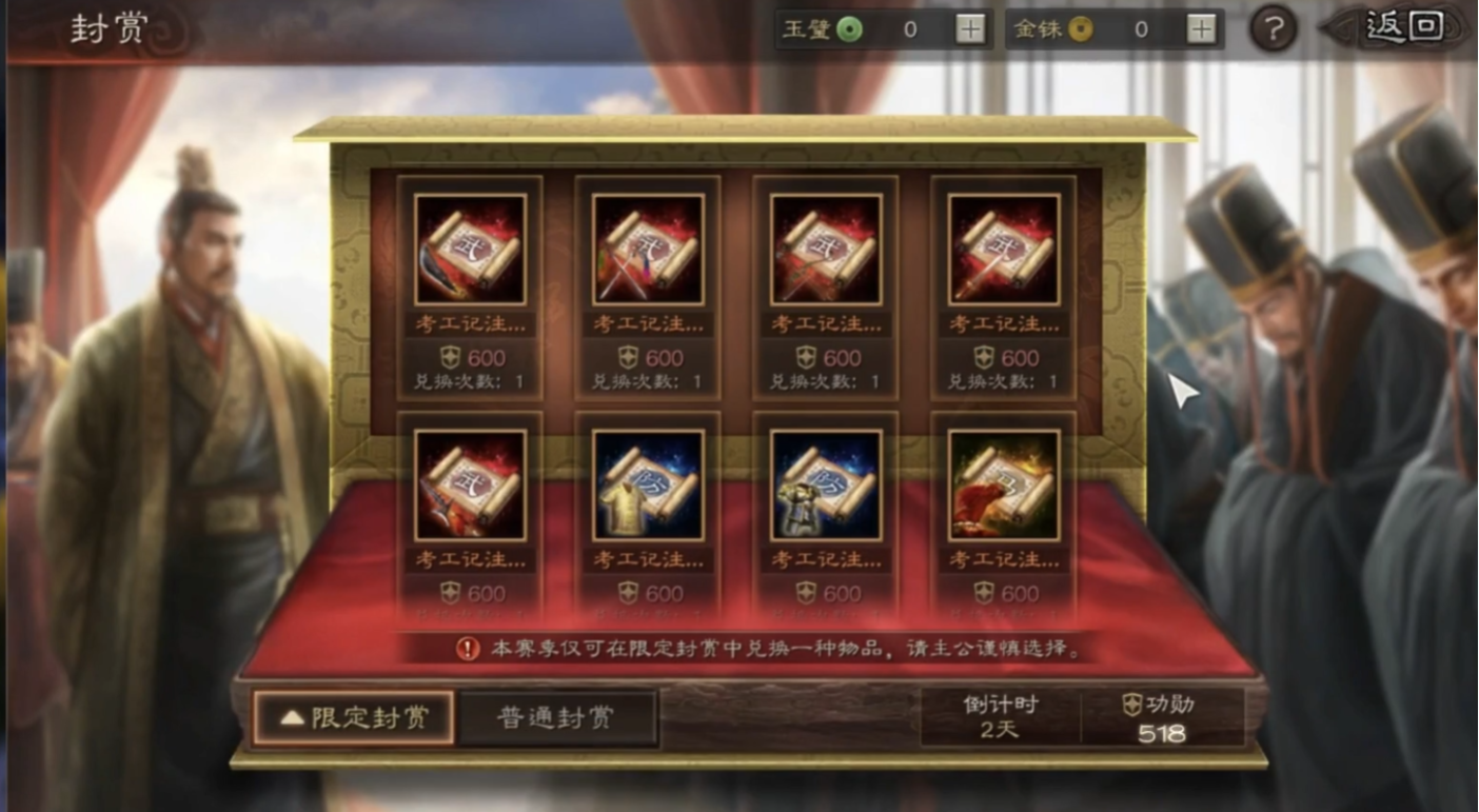 三国志战略版盟里战功怎么得