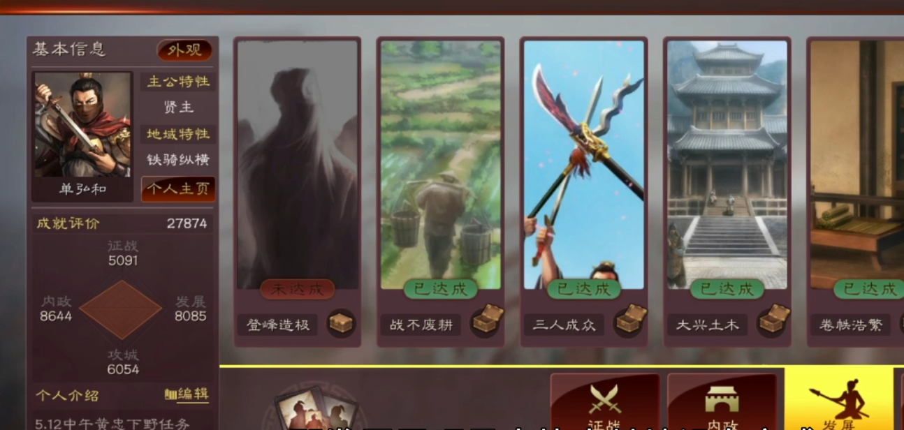 三国志战略版怎么拿功勋