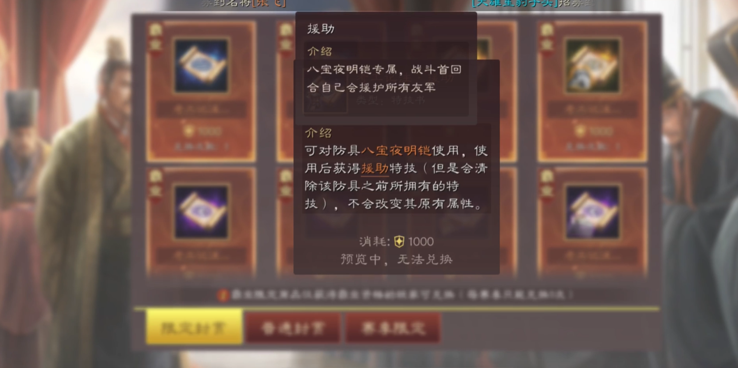 三国志战略版怎么拿功勋