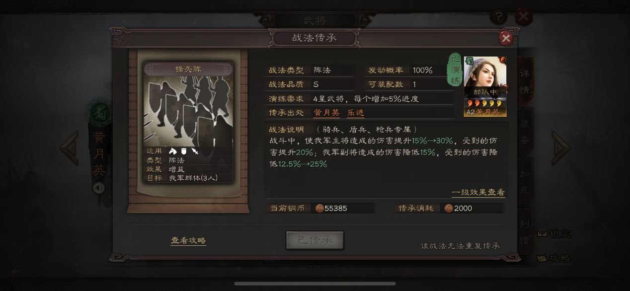 三国志战略版三势阵怎么获得