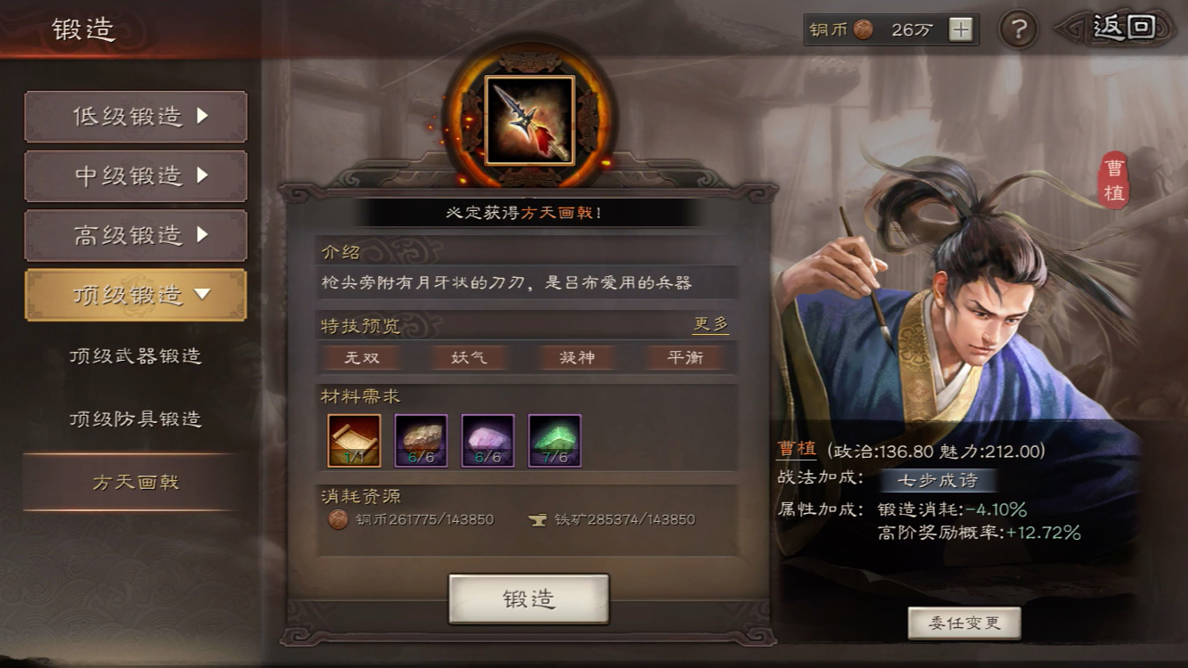 三国志战略版曹植加什么点