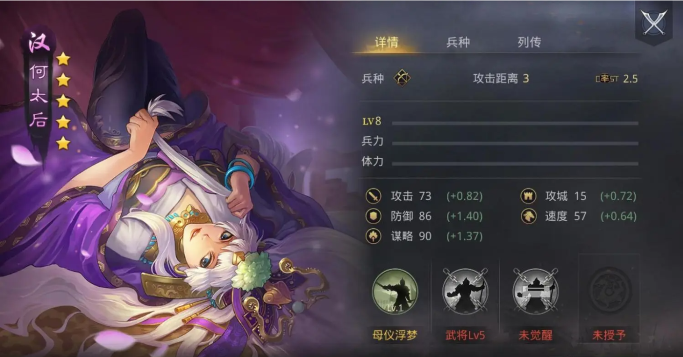 率土之滨何太后怎么得