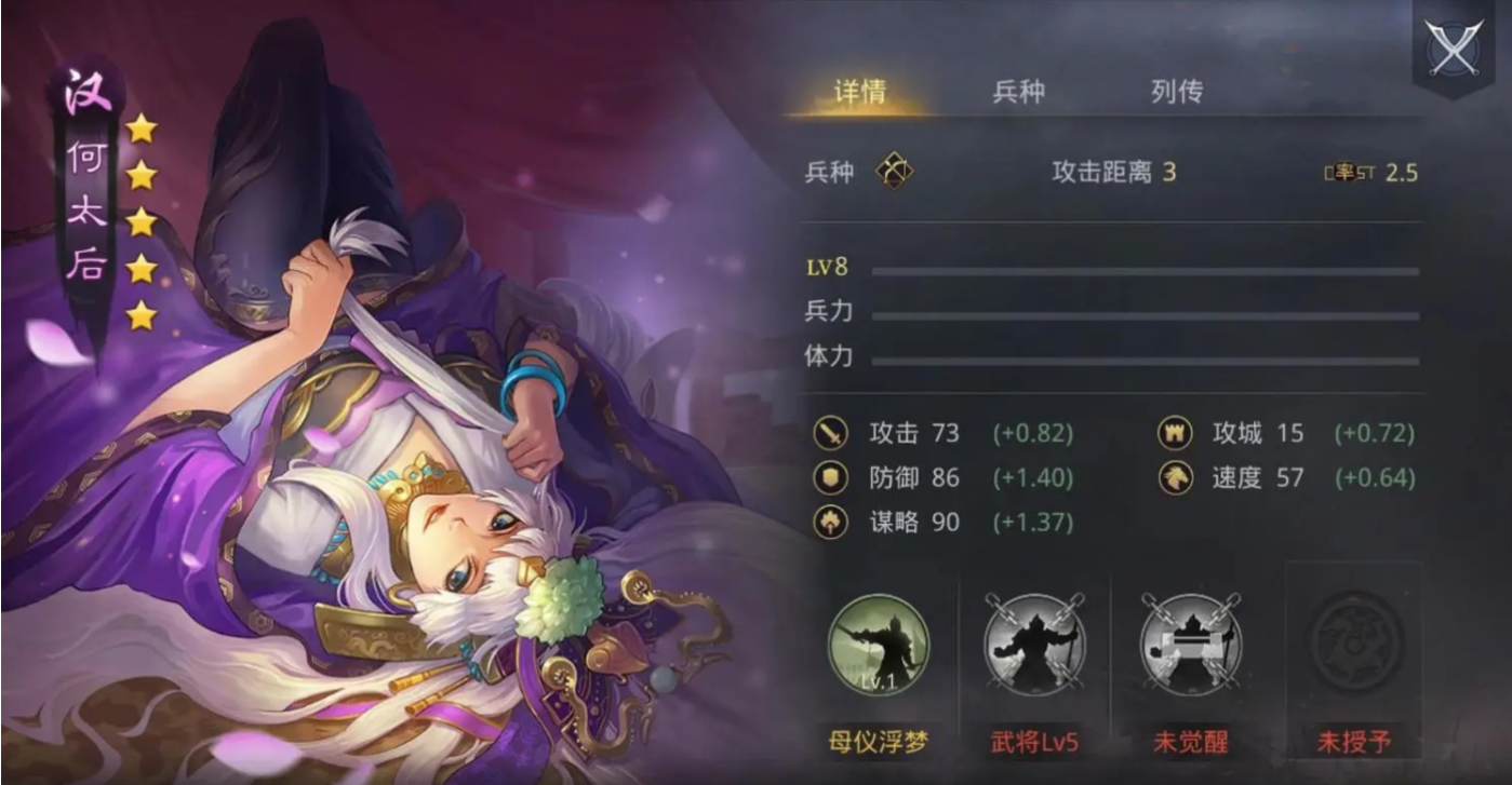 率土之滨何太后怎么得