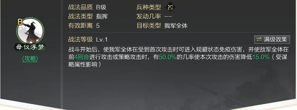 率土之滨何太后怎么得