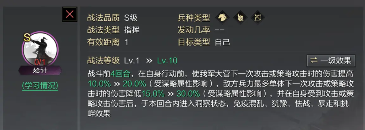 率土之滨怎么提升武将速度
