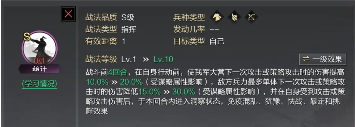 率土之滨怎么提升武将速度