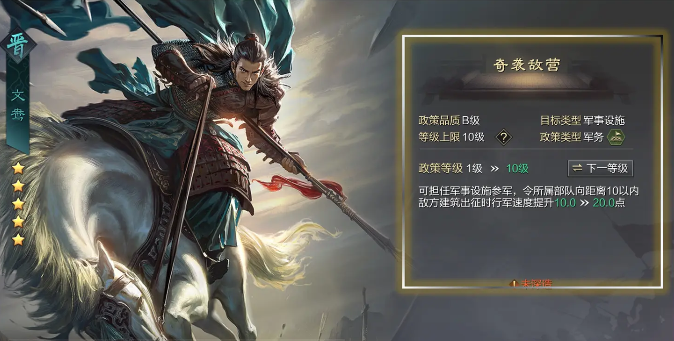率土之滨怎么提升武将速度