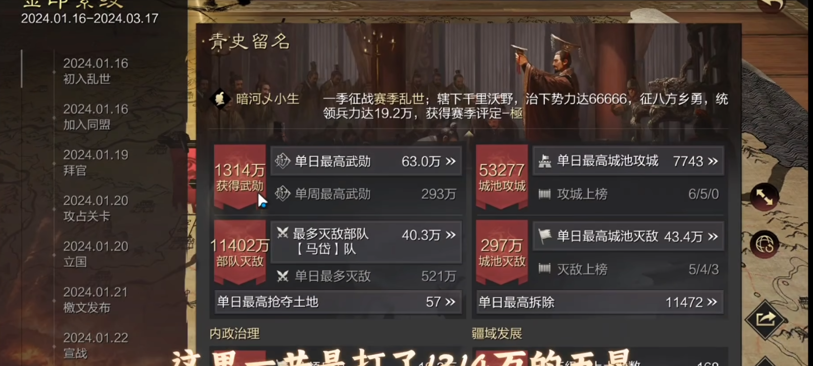 率土之滨小叶紫檀怎么获得