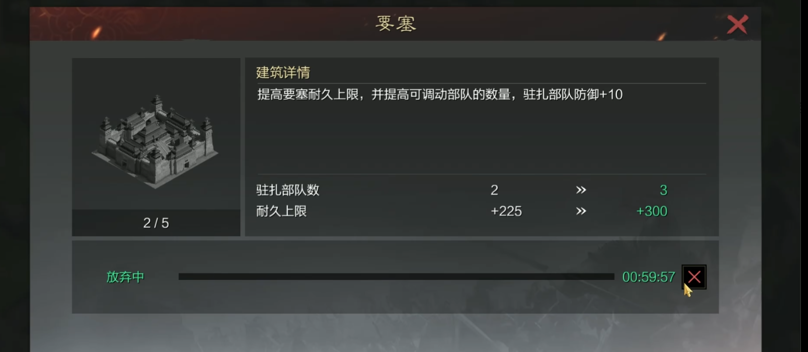 率土之滨怎么建瞭望台