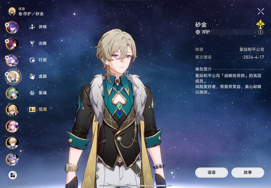 崩坏星穹铁道限定角色选哪个
