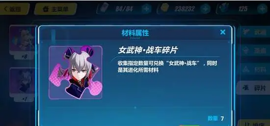 崩坏3碎片怎么合成女武神