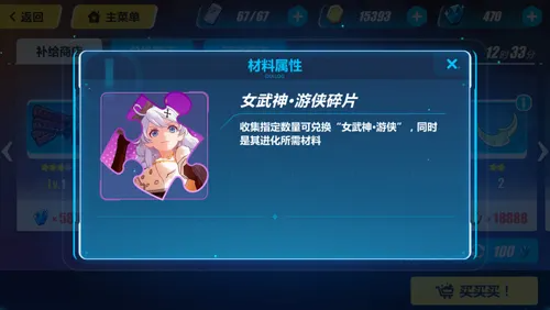 崩坏3碎片怎么合成女武神
