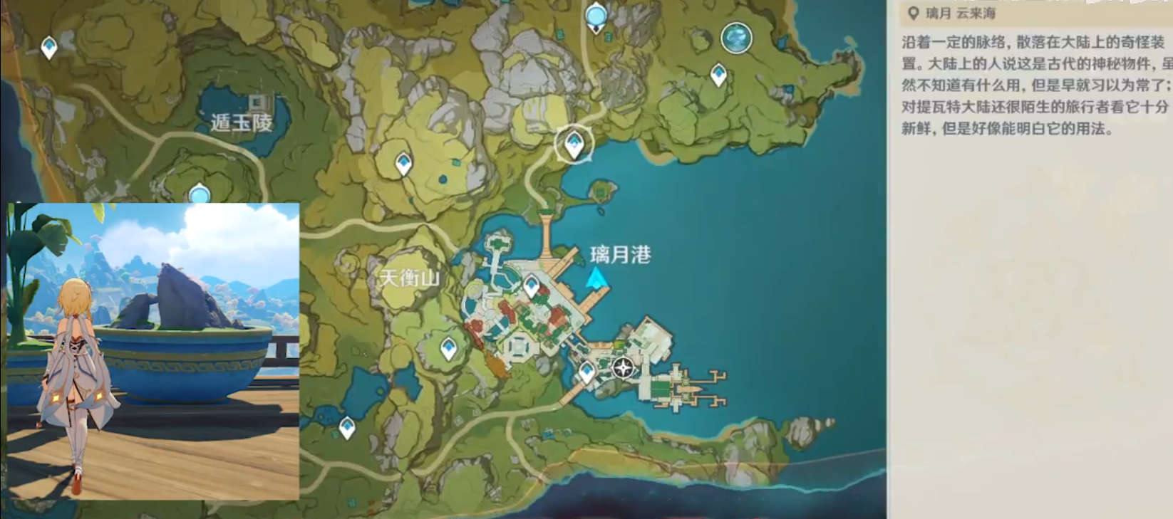 原神望舒客栈假山盆景怎么互动