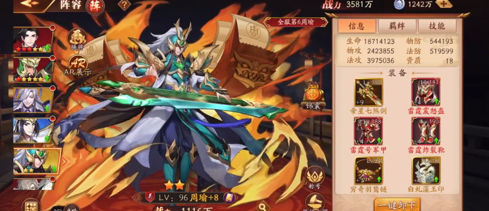 放开那三国3现在哪国最强