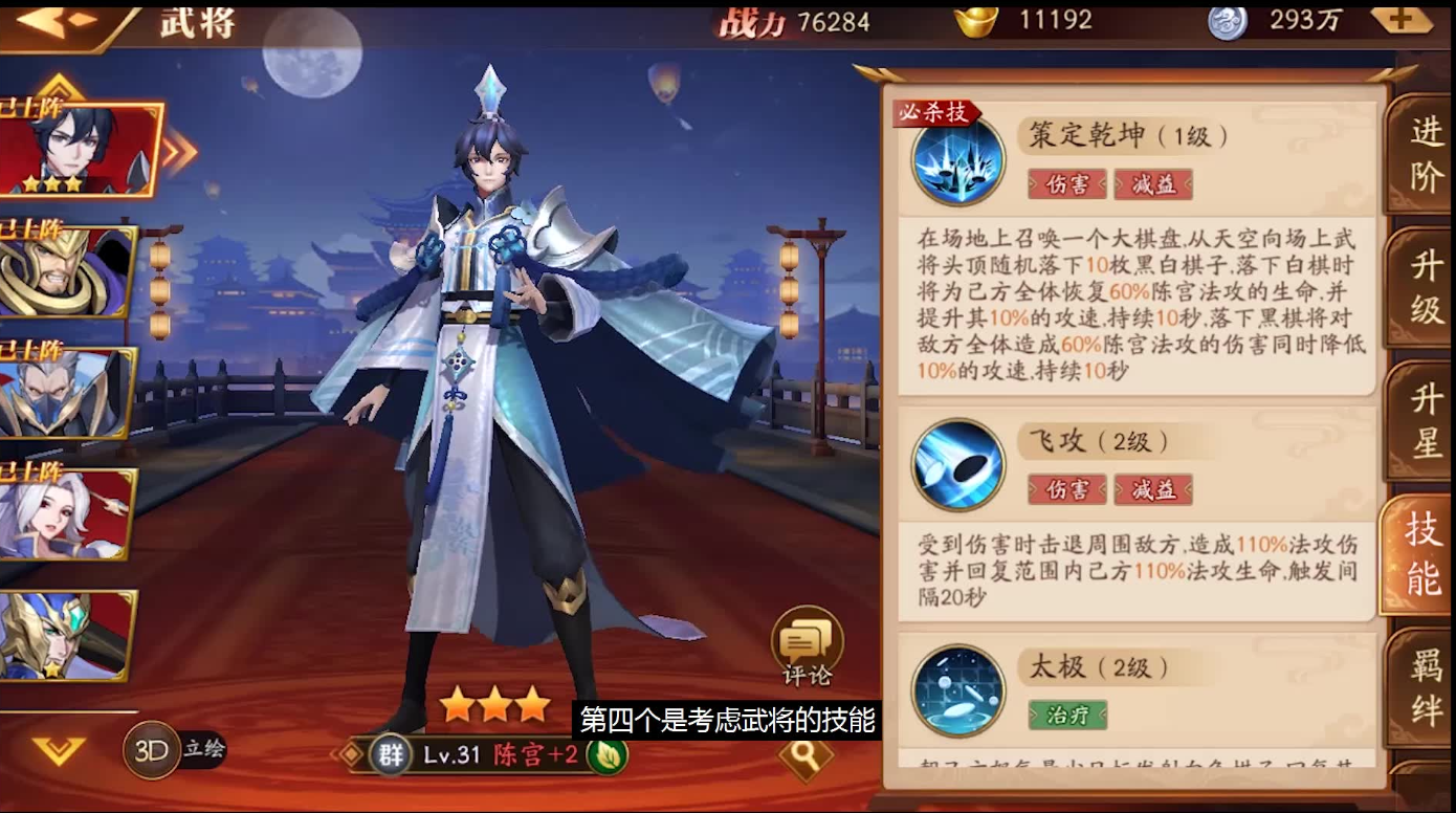 放开那三国3现在哪国最强