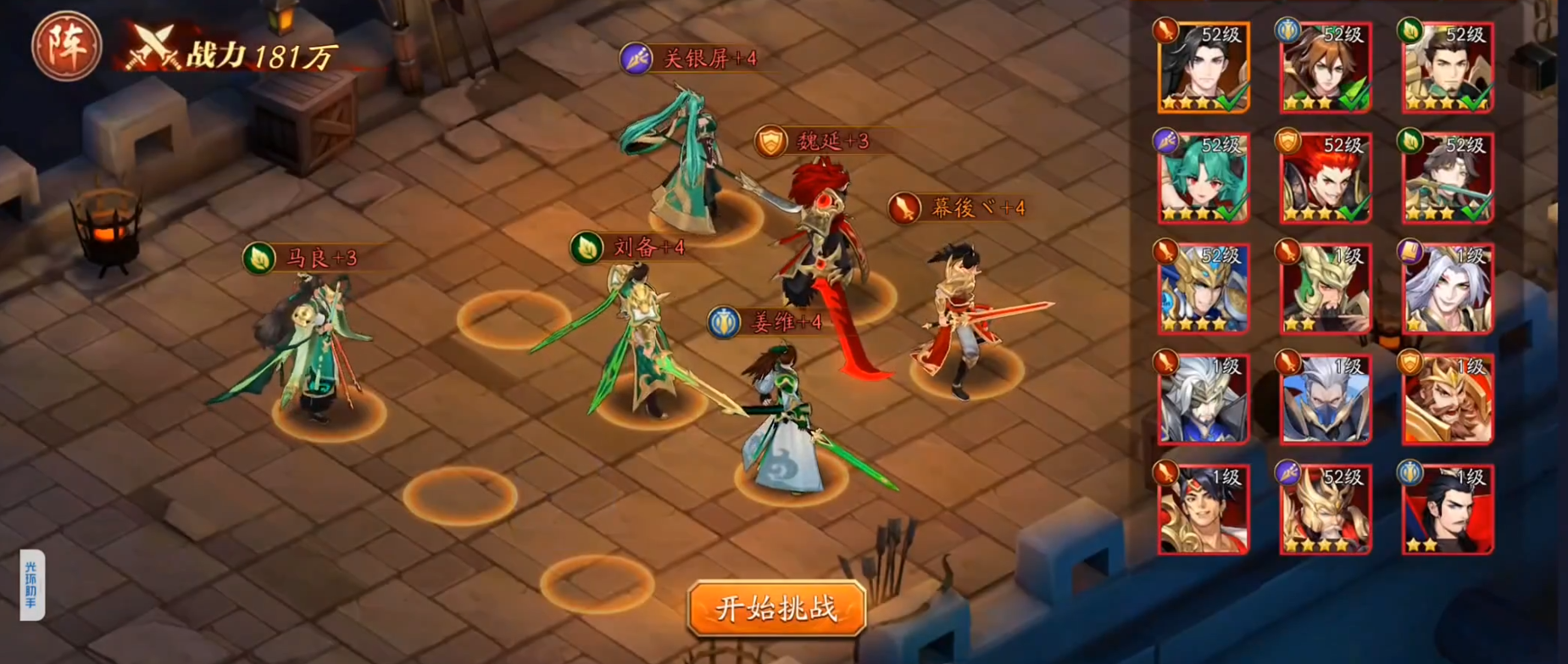 放开那三国3现在哪国最强