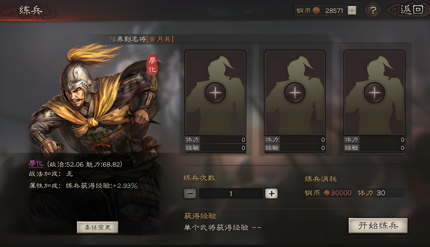 三国志战略版武将怎么能快速满级