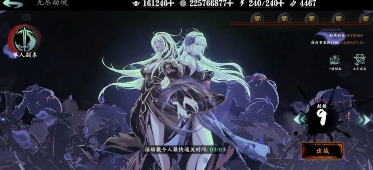 影之刃3无尽劫境火苗有什么用
