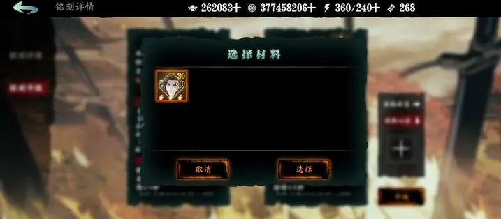 影之刃3心法绝技是什么