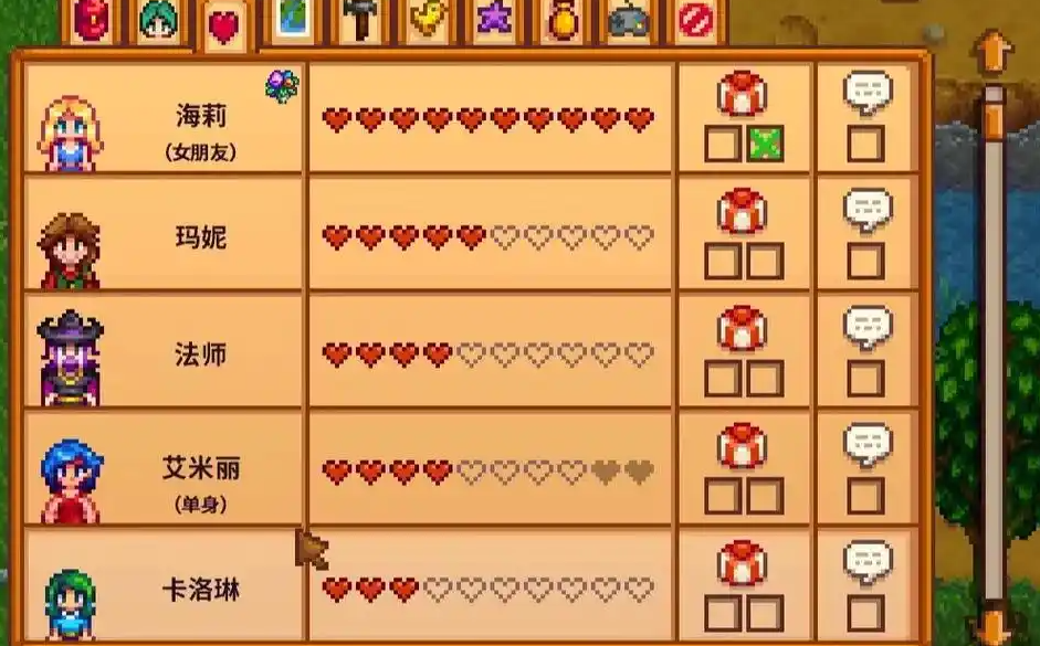 星露谷物语海莉什么时候结婚