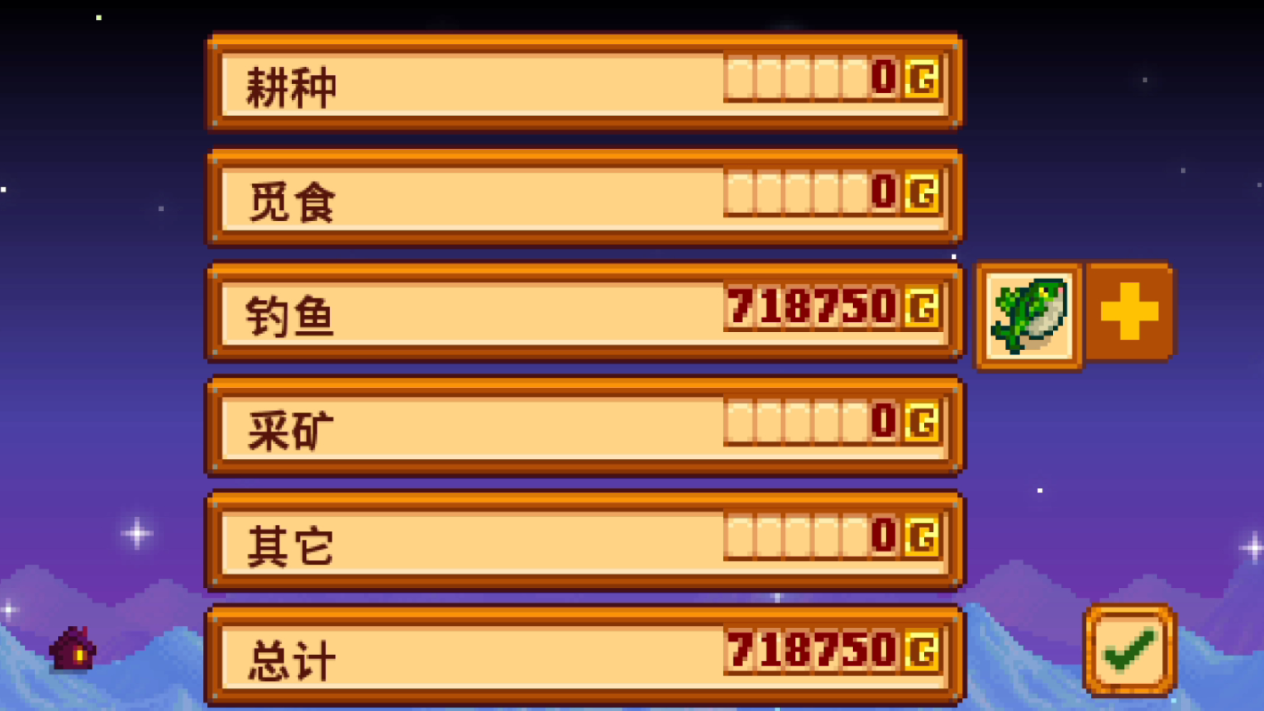 星露谷物语怎么赚钱