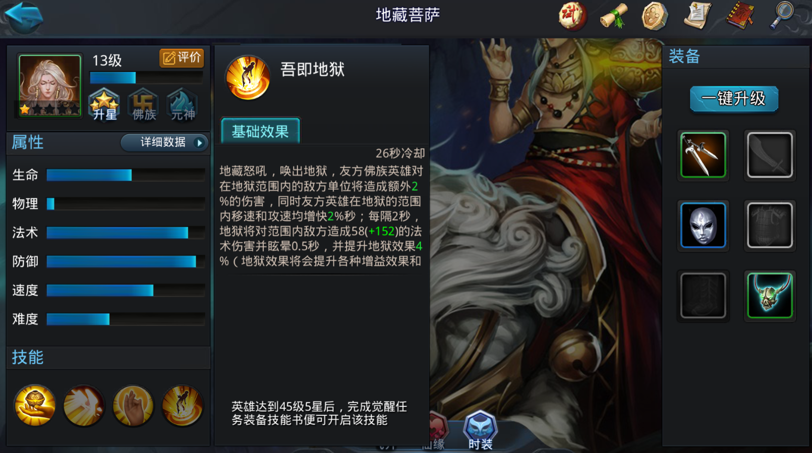 乱斗西游什么辅助好