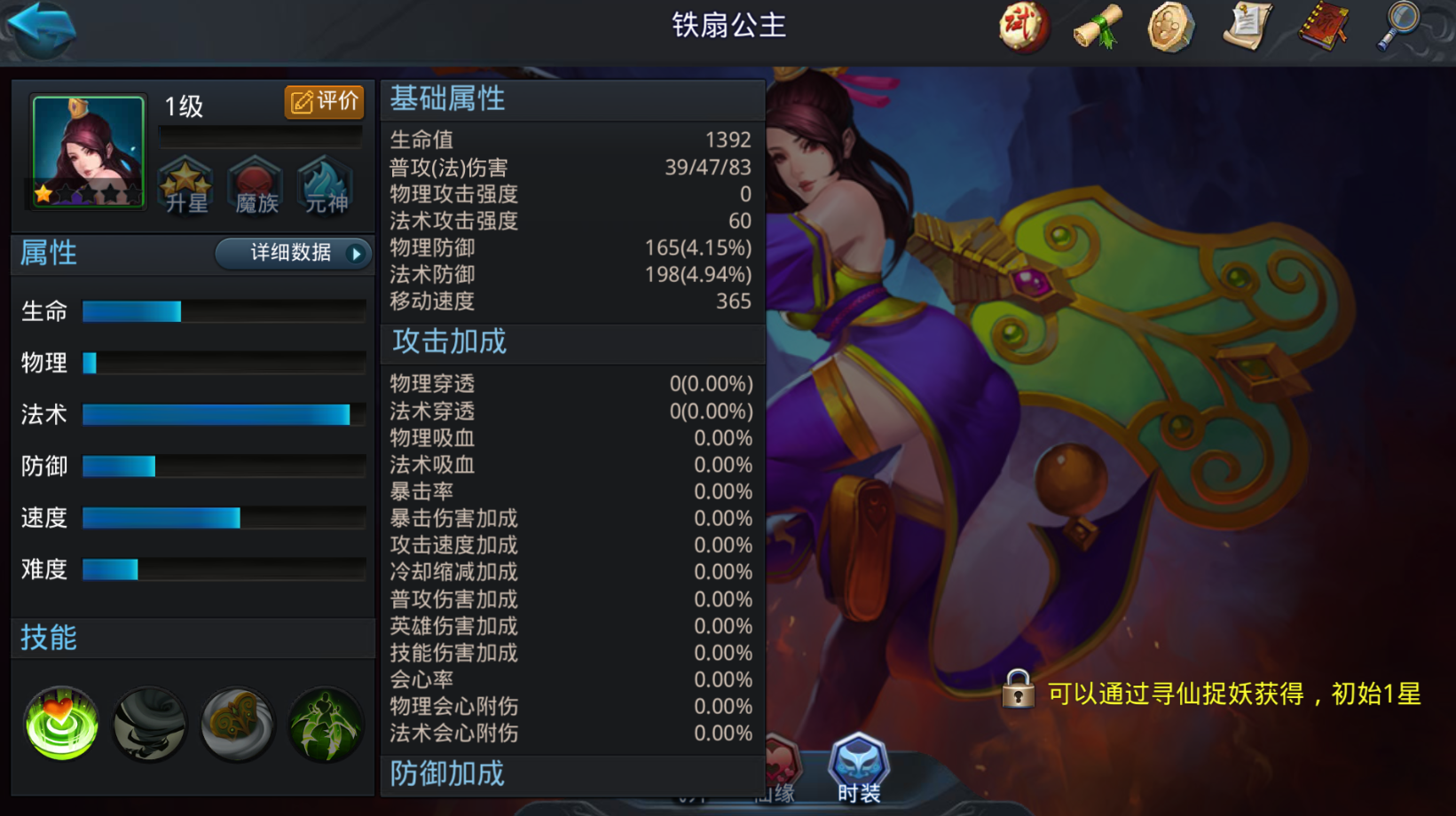 乱斗西游什么辅助好