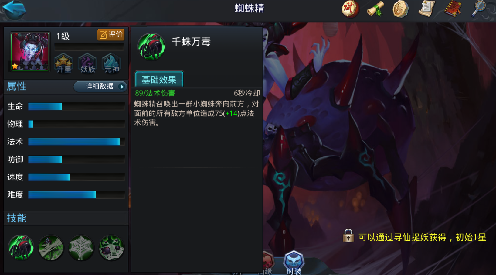 乱斗西游什么辅助好