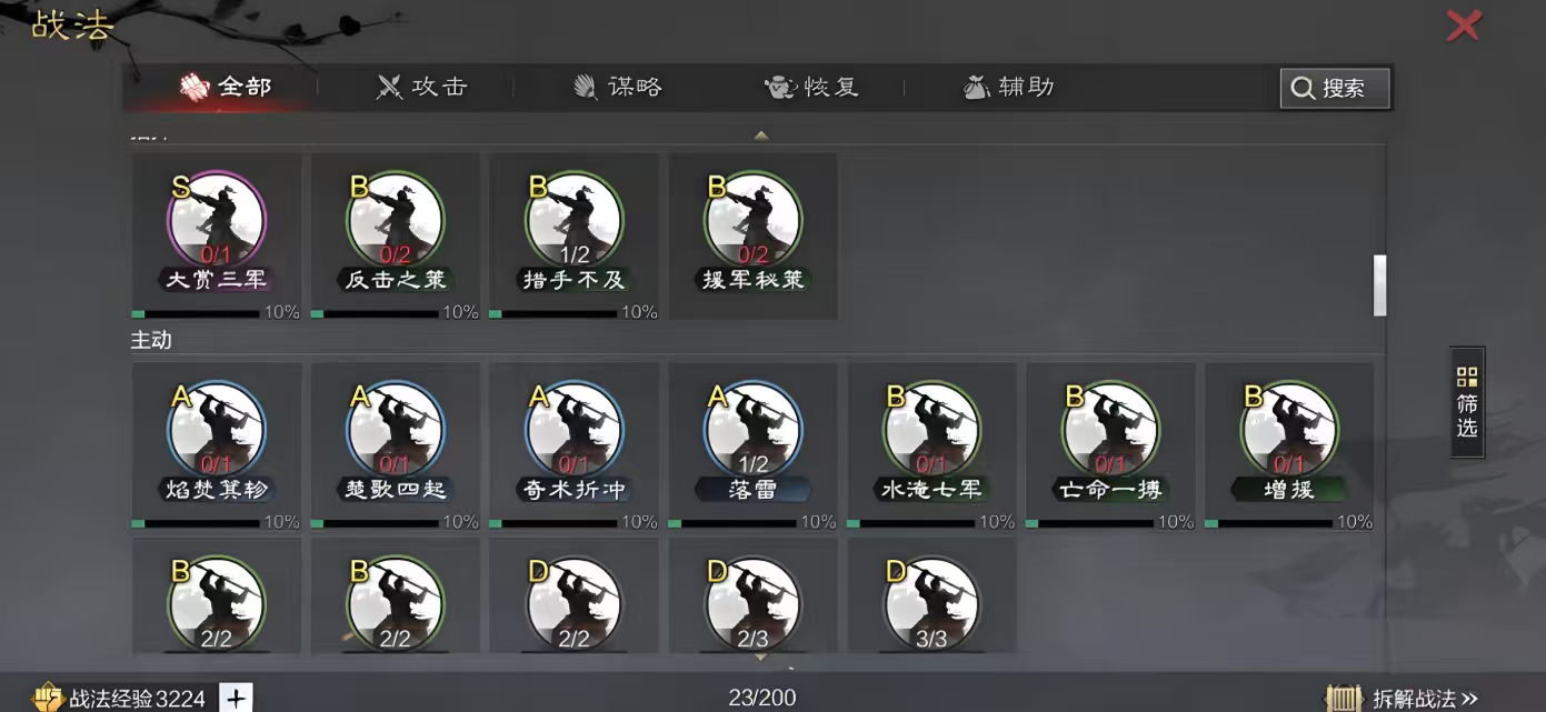 率土之滨火势风威怎么触发 率土之滨火势风威怎么触发