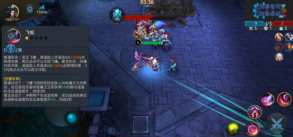 乱斗西游蛟魔王出什么装