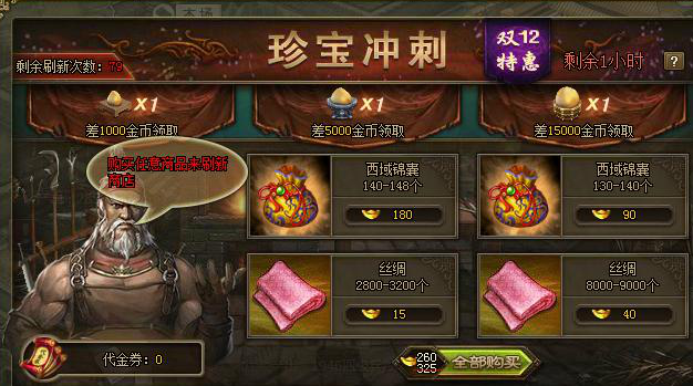 攻城掠地义珍跑什么用