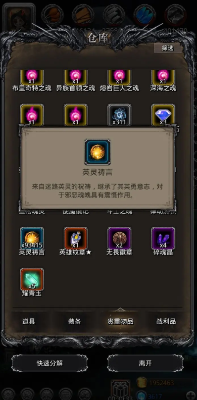 地下城堡2英灵后期有什么用