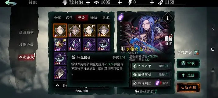 影之刃3一剑三绝是什么技能