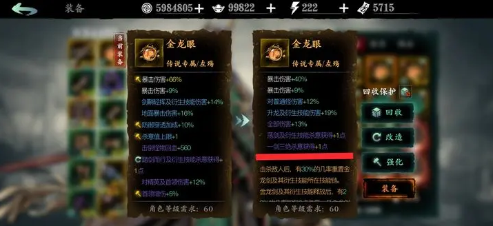 影之刃3一剑三绝是什么技能