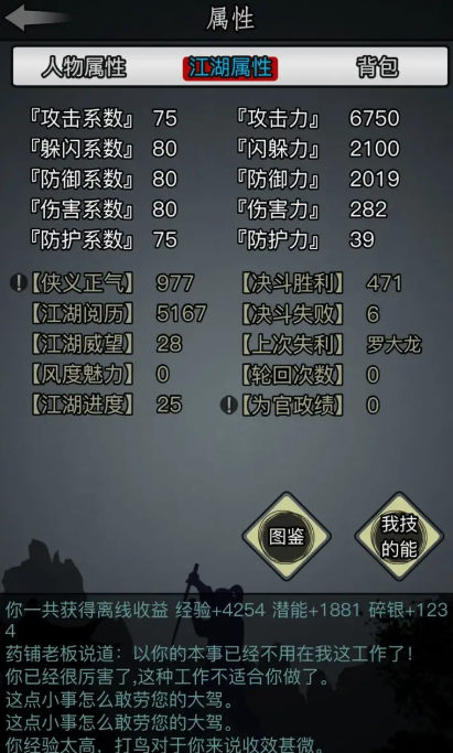 放置江湖基础拳脚哪里学