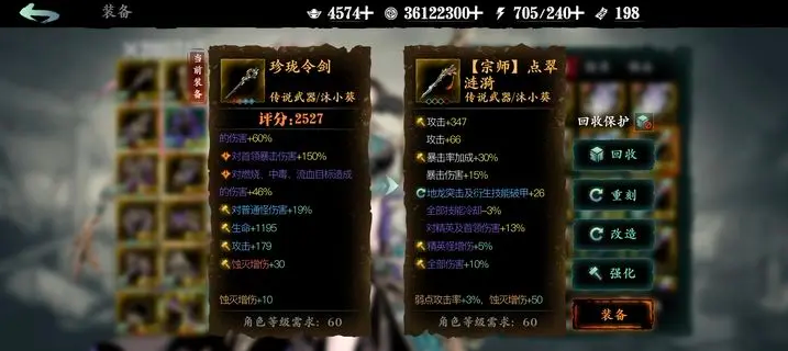 影之刃3真红剑客是什么