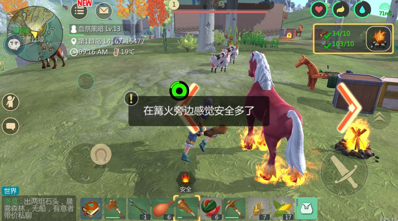 创造与魔法火马在哪 创造与魔法火马在哪