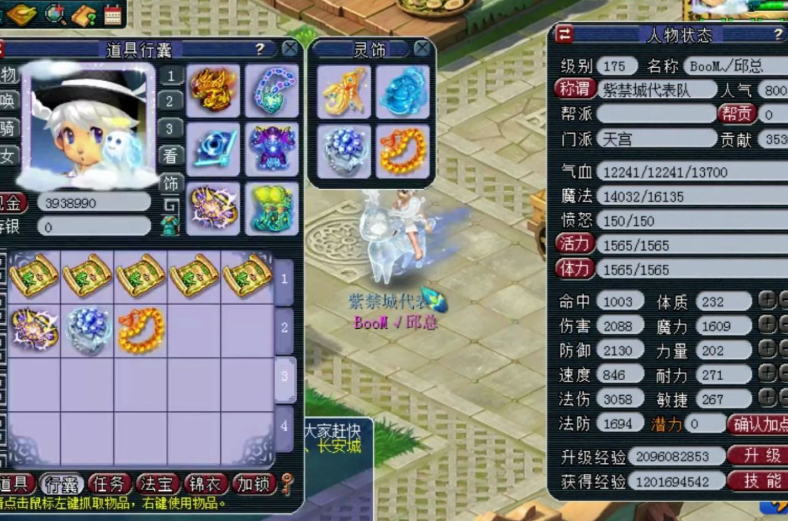 梦幻西游魔天宫经脉怎么点