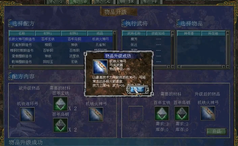 三国群英传7武器附加技能怎么玩