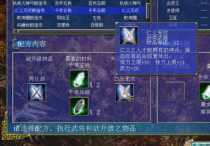 三国群英传7武器附加技能怎么玩