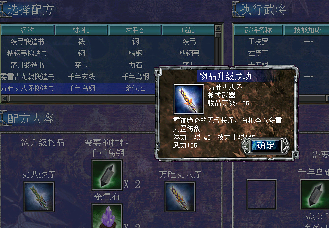 三国群英传7武器附加技能怎么玩