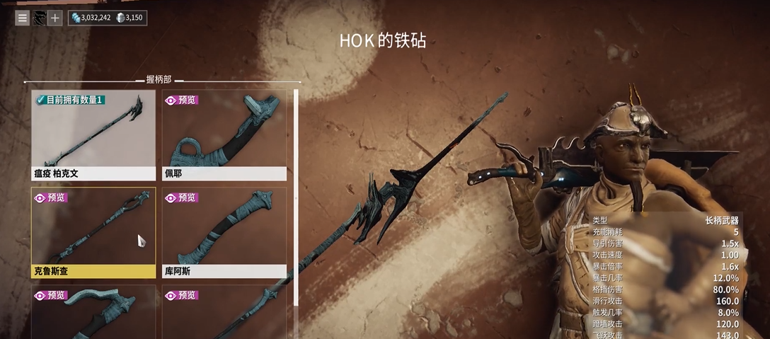 星际战甲6段近战武器怎么选