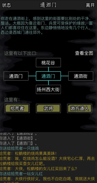 放置江湖家园任务怎样开启